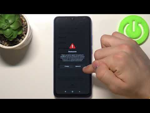 Как скинуть настройки Redmi 9AT до заводских с полным удалением данных и приложений?