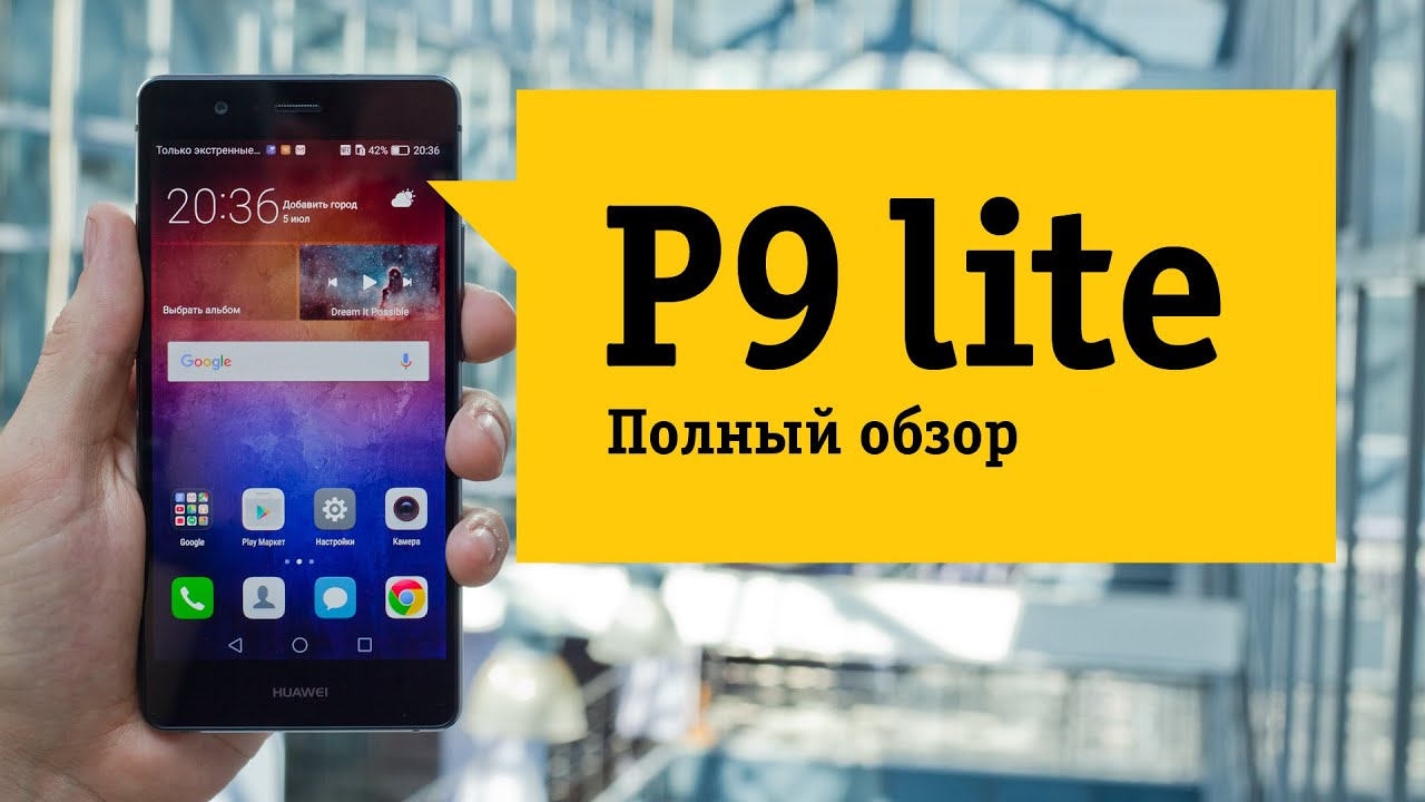 Смартфон Huawei P9 Lite Black VNS-L21 (2Sim/ 2Gb RAM/ 16Gb/ LTE)