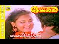 Vaa Vaa Anbe Video Song Movie Eeramana Rojave 1991 K J Yesudas S Janaki Tamilsong