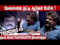 Mansoor Ali Khan Blasting Speech At Nadigar Sangam Vijayakanth Memorial Gathering Event