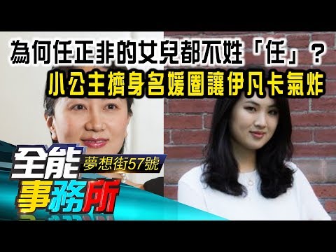正任