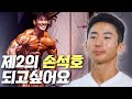 저 관종인가요? | 나바 클래식모델 1위 김민욱 인터뷰