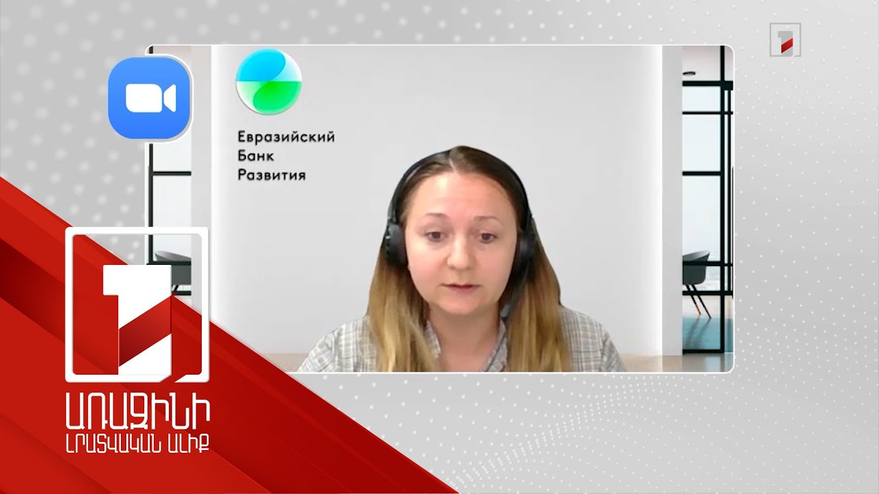 ԵԱԶԲ-ն 2024 թ.-ին Հայաստանի համար 7.5 տոկոս տնտեսական աճ է կանխատեսել