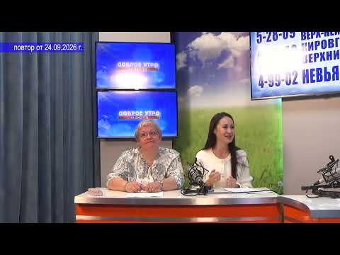2026 09 24 Гость в студии Часть 1
