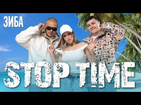 Зиба & Китана - Stop Time (Official music video)