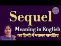 sequel meaning l meaning of sequel l sequel ka Hindi mein kya matlab hota hai l vocabulary