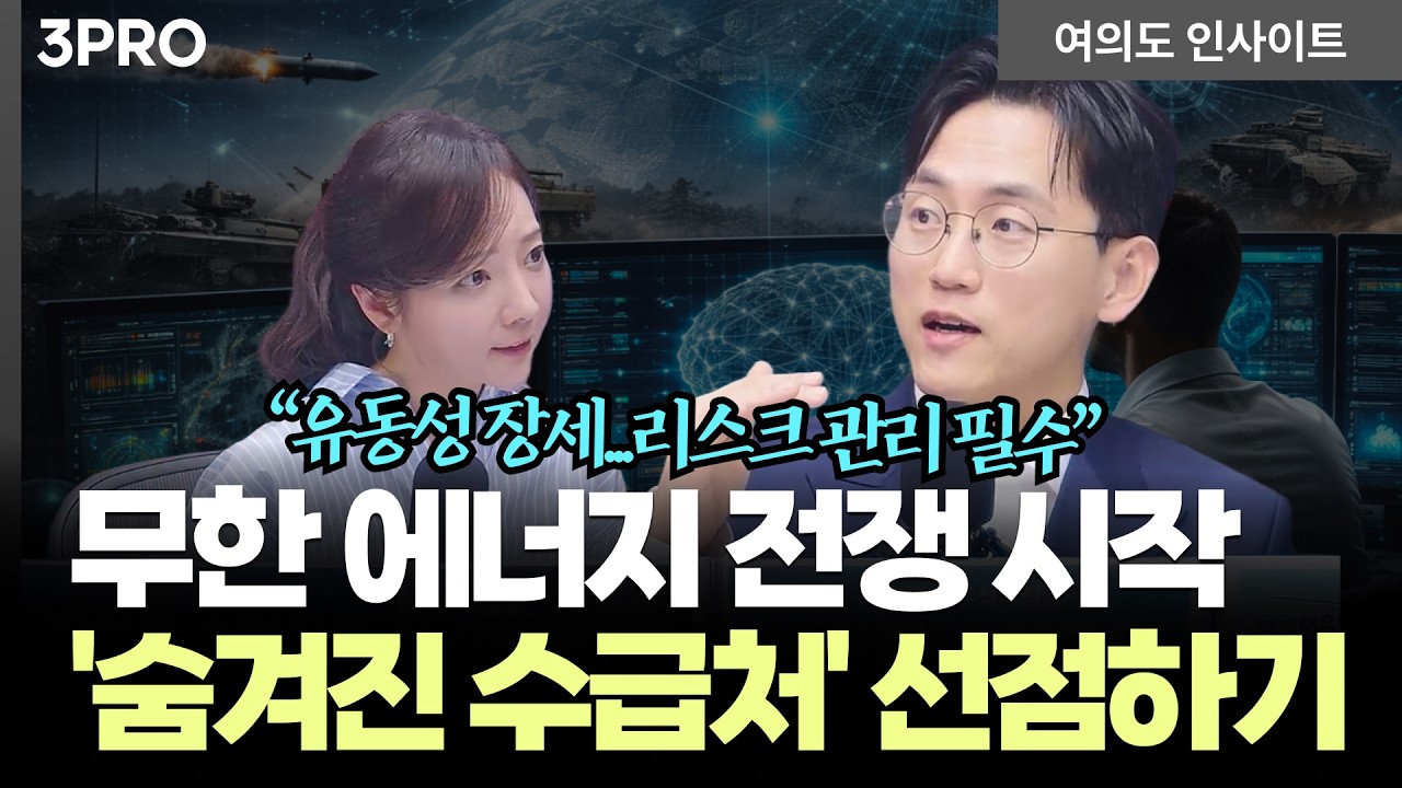 젠슨 황도 우주에 간다! 향후 10년동안 돈이 쏟아질 메가 트렌드ㅣ 장우진 작가 [여의도 인사이트]