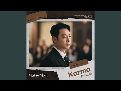 Video thumbnail for Karma