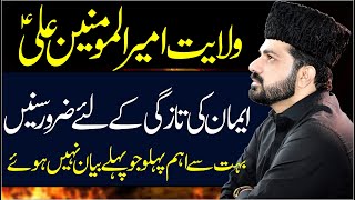 Download lagu Allama Asif Raza Alvi | Wilayat e Ali as | Latest Majlis e Aza 2024 mp3