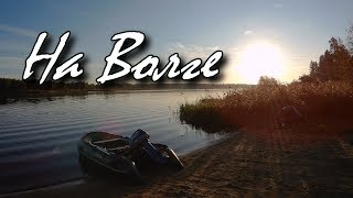 Отчёт о рыбалке. Волга (Белый городок)