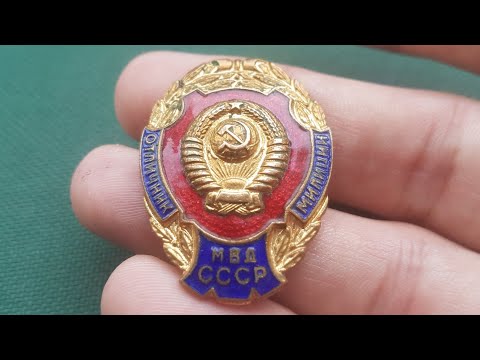 Нагрудный знак Отличник милиции МВД СССР и МООП разновидности Обзор цена и стоимость
