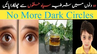 how  to remove dark circles under eyes | ankho k seyaa halky Ksy remove krain | homemade serum