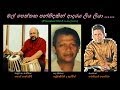 Mal Peththaka Panhindakin මල් පෙත්තක පන්හිඳකින්
