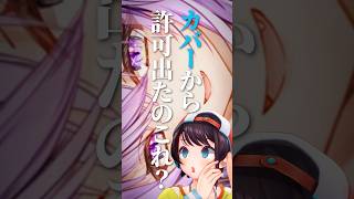 大空スバル、友人の恋愛ゲームに脳を破壊されるw【猫又おかゆ/大空スバル/ホロライブ切り抜き】 #shorts