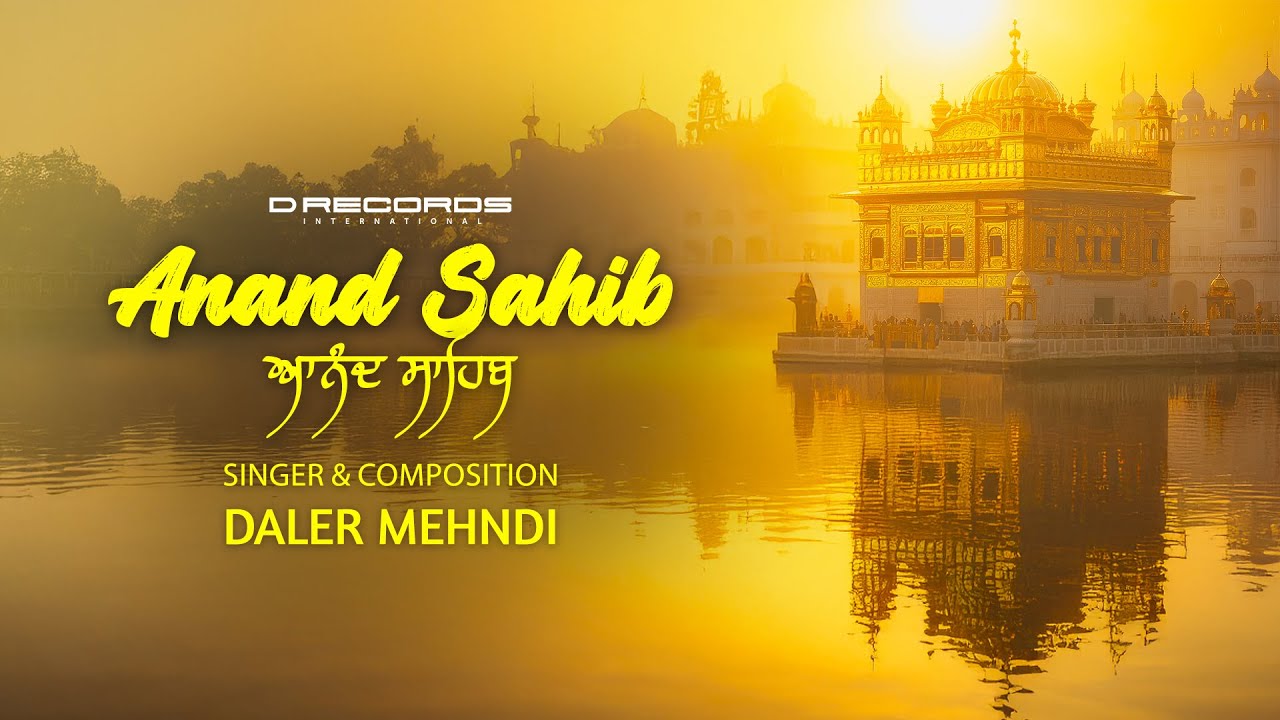 Anand Sahib Lyrics  | Punjabi
