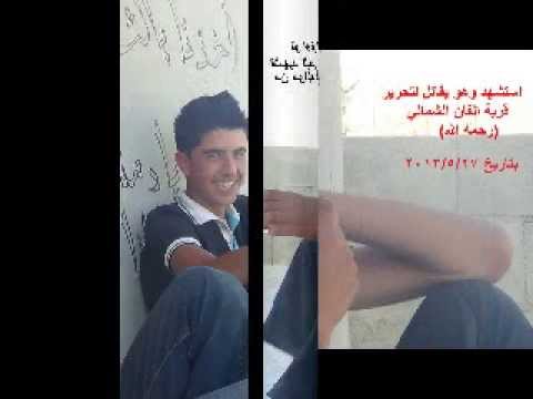 برومو رمضان المصطفى ‫‬أحد عناصر لواء ثوار إدلب