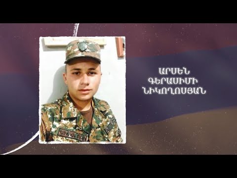 Ձեզ բացակա չենք դնի․ Արսեն  Նիկողոսյան