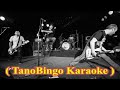 Bodyjar - Ordinary Lives ( TanoBingo Karaoke )