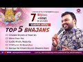 Nonstop Top 5 Superhit Khatu Shyam Bhajan Kanhiya Mittal | खाटू श्याम जी के सबसे ह