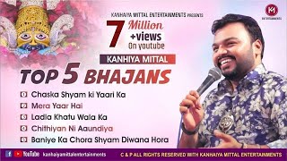 Nonstop Top 5 Superhit Khatu Shyam Bhajan Kanhiya 
