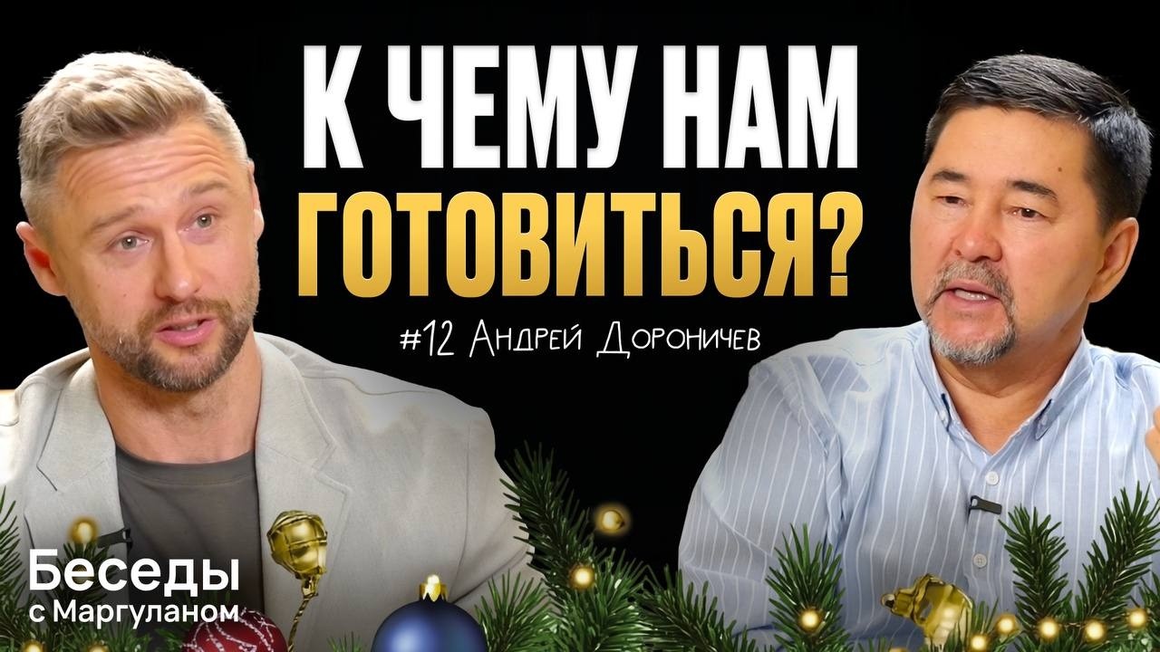 Будущее без работы, болезней и привычного мира | Откровенный разговор с Андр?