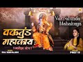 Vakratunda Mahakaya 108 Times वक्रतुंड महाकाय Shri Ganesh Mantra Ganesh 