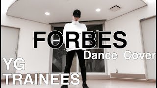 YG TRAINEES DANCE FORBES (Stray Kids ep7) Dance Cover