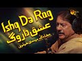 Ishq Da Rog Attaullah Esakhelvi