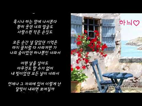 너라서~영준(브라운 아이드 소울)  녹두꽃OST Part.4   ,가사
