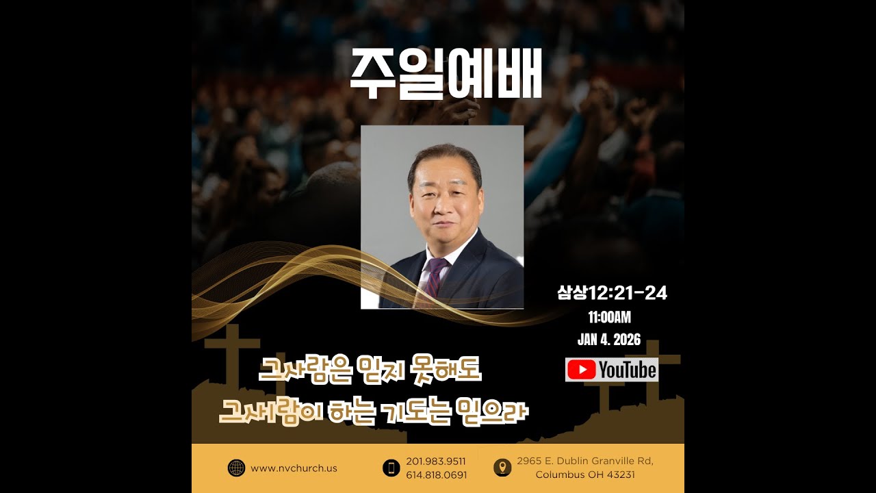 그 사람은 믿지못해도 그사람의 기도는 믿으라