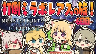 アキ・ローゼンタール - 【MHW/モンハンワールド 】臨界ブラキやアルバとご対面！？  #ネオポリスモンハン部 6日目w/エビオ、秋雪こはく、ととみっくす【アキ・ローゼンタール/ホロライブ】