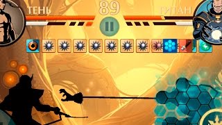 Скачать Взломанный Shadow Fight 2 На Русском На Ios Скачать Взломанный Shadow Fight 2 На Русском На Ios
