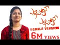 Yellipoke Female Version Video Song Status Vlogger Harini A Girl Emotion AMARAVTI MEIDA