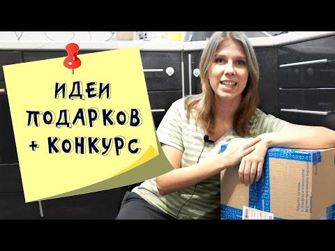 Распаковка Озон. Идеи подарков 23 февраля и 8 марта. Новые условия доставки Озон
