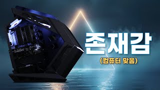 몬스타 몬스타PC 미스터리 (32GB, M.2 1TB)_동영상_이미지