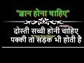 दोस्ती सच्ची होनी चाहिए पक्की तो सड़क 