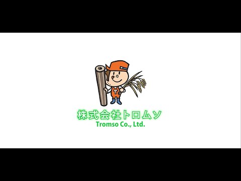 バイオ炭: 土壌改良と気候保護 トピックス