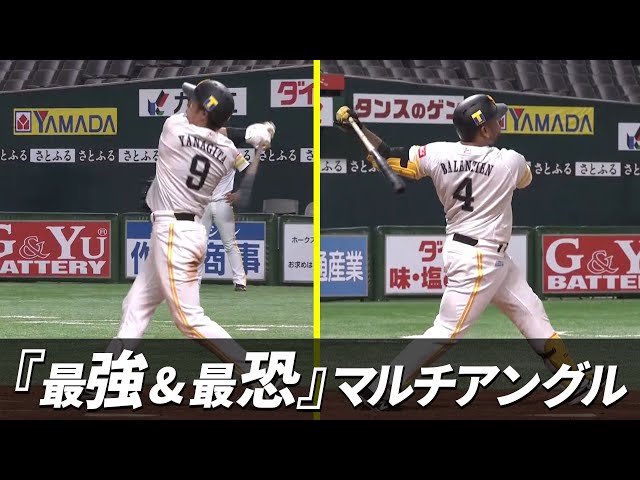 最強&最恐な連続HR マルチアングルで