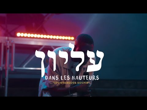 Daniel Banam - In the Heights | Live recording