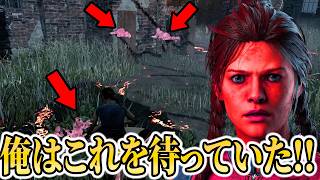 【神回】這いずり放置されたらぶっ刺さるパーク構成がギリギリを生きすぎて笑ったｗｗｗｗ【デッドバイデイライト】