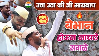 Download lagu वारीत हे गाजणार🔥 उठा उठा की मायबाप...विशाल महाराज खोले| आदीशक्ती श्री संत मुक्ताबाई पालखी सोहळा  mp3