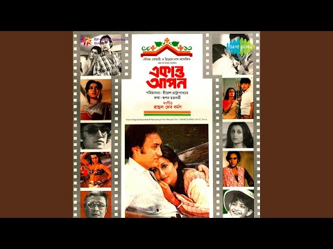 Tomari Chalar Pathe (Full Audio) — watch video