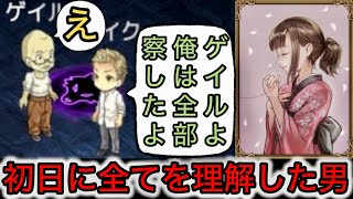 【D人狼101】まるで遠距離恋愛⁉︎接触なしでも愛する者(ゲイル)の役職を察する事ができた理由www