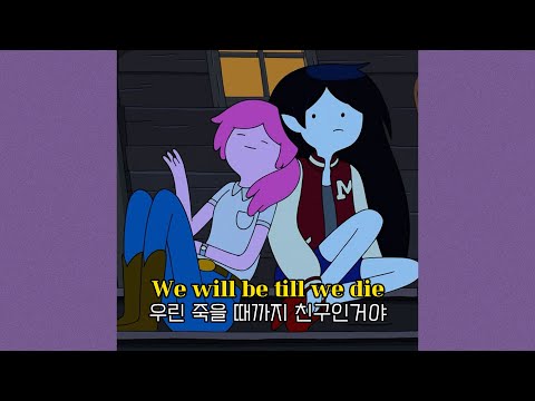 🎞️우리 친구 이상은 되지 말자 : Loote - 85% (Feat. Garrett Nash) [가사 해석 / 한국어 번역]