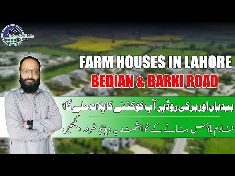 Farmhouse Buying Guide: Bedian & Barki Road (April 2024 Prices & Future Returns)