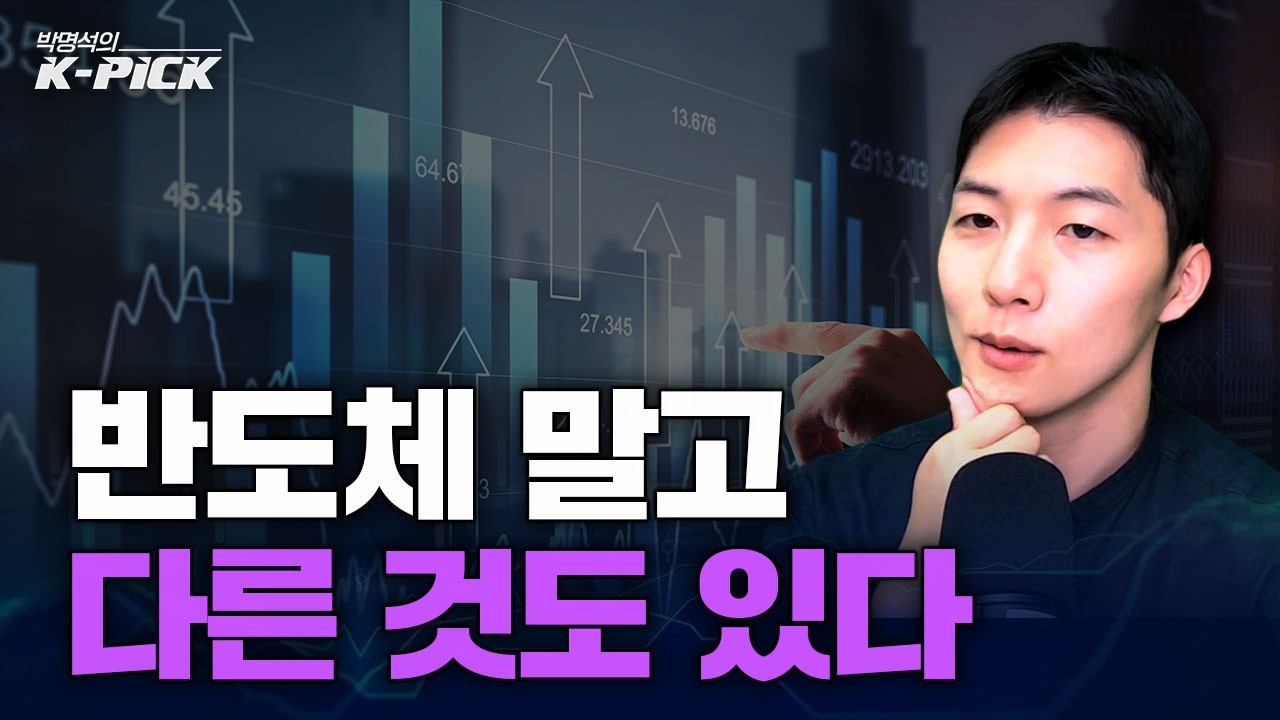 모두가 삼닉현 볼때 소외주로 생존하는 방법