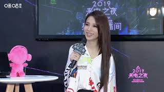 田馥甄 - 咪咕來電之夜訪問部份2019.7.20 [Ghost.R.C]