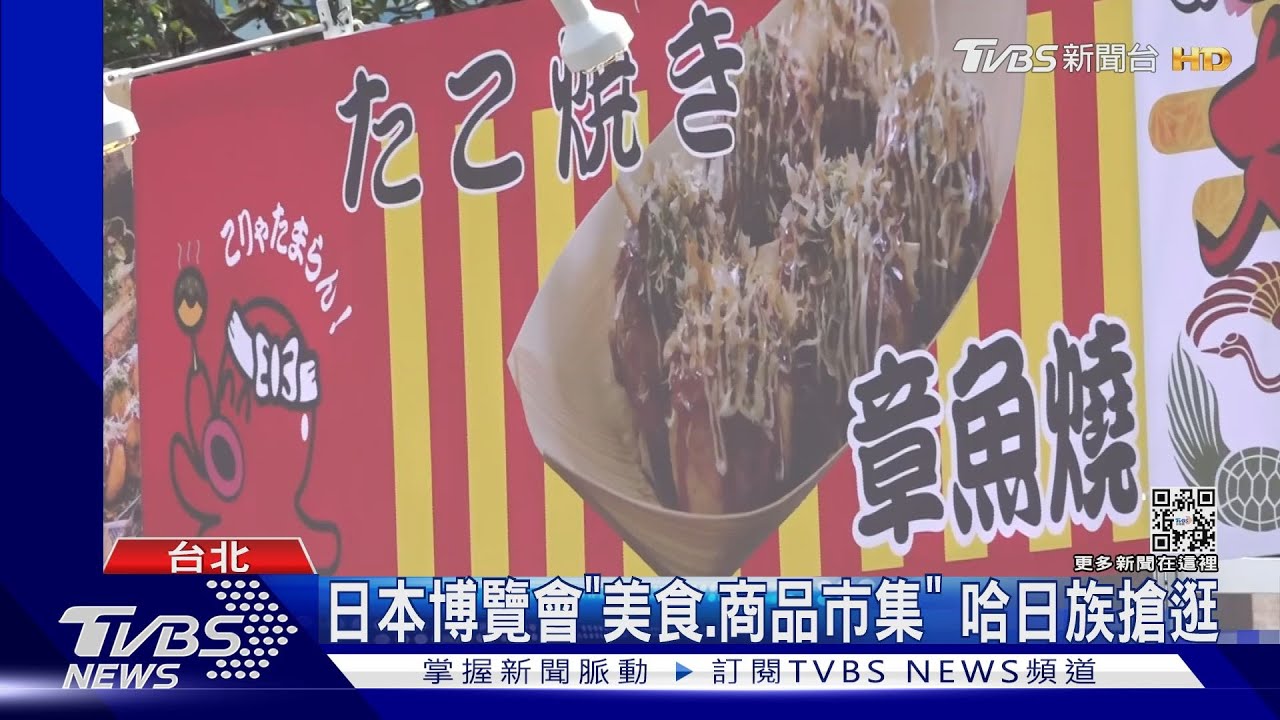日本博覽會來了 「傳統服體驗、金魚燈籠祭」