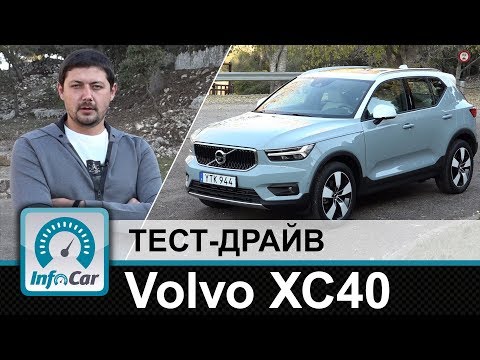 Обновленный volvo v40 2019 года - КалендарьГода Обновленный volvo v40 2019 года - КалендарьГода