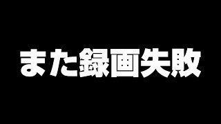 #27 i Phone録画できなくてぶち切れた話【テリーのワンダーランドSP】